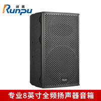 润普 Runpu RP-YGX808Pro 国产化专业8英寸全频扬声器音箱 音频扩声系统无源会议音响扬声器喇叭音箱 QY