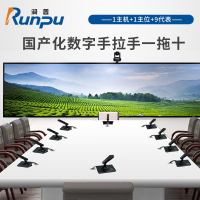 润普/Runpu 国产化手拉手系统RP-YS6860专业有线手拉手麦克风工程会议话筒桌面鹅颈麦一拖十