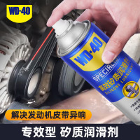 WD-40 360ml 专效型高效矽质润滑剂 润滑橡胶套胶条养保护