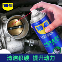 WD-40 450ml 专效型零部件清洗剂 清洗剂化油器火花塞喷油嘴除积碳清洁