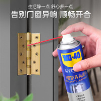 WD-40 160ml 专效型门窗锁具润滑剂 门锁润滑剂润滑油机械家用