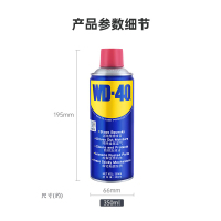 WD-40 多用途金属养护剂 气雾罐 350ml 松动剂防锈油86350