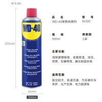 WD-40 多用途多用途金属养护剂 气雾罐 500ml 零部件清洁 86500