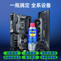 WD-40 专效型快干型精密电器清洁剂 360ml PS5/switch手柄漂移修复
