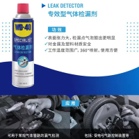 WD-40 专效型气体检漏剂 500ml 轮胎管道燃气检测泡沫喷剂 852550