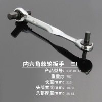 鼎南 棘轮双头内六角扳手 钢制省力手动多功能6 8 10 12