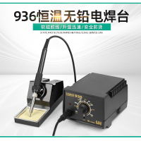 鼎南 调温焊台电烙铁I-IAKKO936 65W 200-480度调温 迅速升温稳定耐用