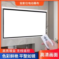 龙云天盾 电动幕布投影家用幕布120寸16:9投影幕布电动投影仪幕布