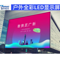 捷宇视讯 JY-P6 户外全彩led显示屏 无缝拼接大屏幕 小间距 商场广场广告牌电子屏防水防尘室外(一平方米)