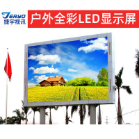 捷宇视讯 JY-P8 户外全彩led显示屏 无缝拼接大屏幕 小间距 商场广场广告牌电子屏 防水防尘 室外(一平方米)