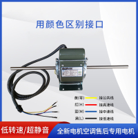 麦克维尔风机盘管电机原装常州永安电机中央空调水空调马达全铜线 YSK-40W