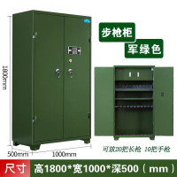 枪柜加厚弹药柜管制器械保管柜钢制枪弹存放柜密码柜军绿色10手20长1000*500*1800