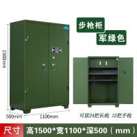 枪柜加厚弹药柜管制器械保管柜钢制枪弹存放柜密码柜军绿色12手24长1100*500*1500