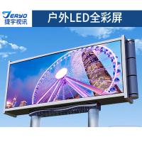 捷宇视讯 电子屏 防水防尘 室外P5 JY-P5 户外全彩led显示屏 无缝拼接大屏幕 小间距