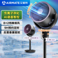 艾美特(AIRMATE)净化语音空气循环扇轻音节能电风扇家用负离子净化落地扇电扇涡轮换气扇暴风海贝118