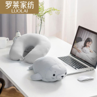 罗莱(LUOLAI)颈椎枕头午睡枕 海豹变形U形枕 X