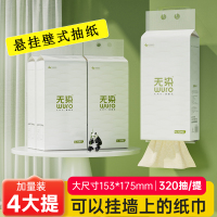 无染悬挂壁式抽纸挂抽整箱家用实惠装纸巾厕所卫生纸餐巾纸面巾纸320抽/4提装