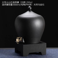 火山石煮茶壶电陶炉煮茶器煮茶炉带龙头商用大号陶瓷储水罐大容量 乌金石电陶炉+火山石煮茶壶 9L