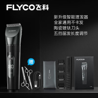 飞科(FLYCO) 理发器电动智能成人儿童婴儿电推剪剃头刀电推子造型器美发专用全套工具FC5908