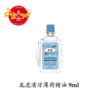 龙虎清凉薄荷精油天然植物开车鼻吸老字号经典国货9ml