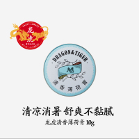 龙虎清香薄荷膏10g固体清凉上课开车温和经典百年老字号国货万金油