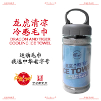 龙虎运动毛巾速干冷感巾吸汗健身房男女篮球羽毛球跑步训练擦汗清凉冷感毛巾(罐装)