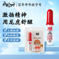 龙虎舒醒精华露冰酷劲爽5ml开车熬夜考试司机走珠清凉油滚珠