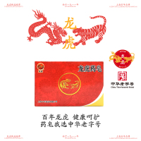 龙虎药皂(爽洁型)一皂多用 140克/块