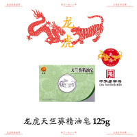 龙虎 天竺葵精油皂 125g