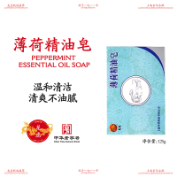 龙虎 薄荷精油皂 125g