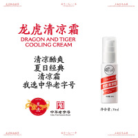 龙虎清凉霜凉油舒缓爽肤止痒夏季清神醒肤补水百年老字号30ml