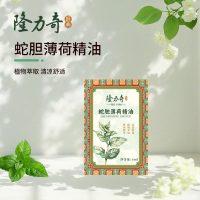 隆力奇 蛇胆薄荷精油6ml 赶走倦意 醒脑提神 清新气味