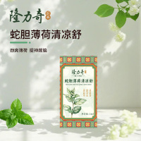 隆力奇 蛇胆薄荷清凉舒(双头两用)2ml 上课开车工作防困 提神醒脑清新气味