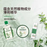 隆力奇蛇胆清凉用品三件套 蛇胆薄荷精油9ml 蛇胆薄荷膏12g 蛇胆薄荷清凉舒2ml清凉醒脑清新香味