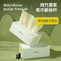 无染竹浆餐巾纸抽纸巾家用实惠装整箱本色面巾纸卫生纸100抽24包