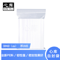 心库自封袋pe透明塑料自封袋双面20丝(超厚)30x40cm[100个一包]