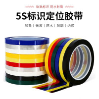 龙云天盾 5S桌面定位标识胶带 无痕白板警示线胶彩色胶带白板胶带3mm*50m(红)10卷