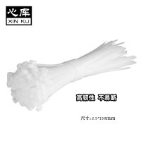 心库 尼龙扎带束线带塑料自锁式扎带2.5*150mm 1000条/包 白色