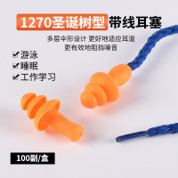 3M 耳赛1270隔音防噪音防水可水洗圣诞树型带线有利降噪静音耳塞