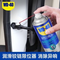 WD-40 专效型高效白锂润滑脂 润滑脂喷剂保养汽车门铰链金属天窗轨道360ml