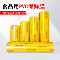 司洁熙 保鲜膜大卷食品家用经济装商用厨房水果蔬菜50cm*400m一卷