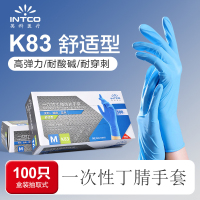 英科医疗一次性手套丁腈家务清洁劳保洗碗橡胶丁腈手套100只S/小码