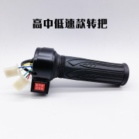 电动车转把 调速把