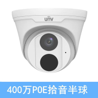 宇视高清摄像头300万500万半球夜视POE录音监控手机远 400万POE+录音 4mm