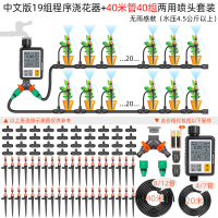 中文自动浇花器浇水神器定时智能灌溉控制器滴灌耐德斯特nadster