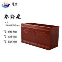 鼎南 办公桌1.2米 培训台演讲台油漆发言台培训桌审判桌