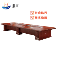 鼎南 大型会议桌长桌办公桌会议室接待洽谈培训桌会议桌12米