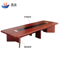 鼎南 油漆会议桌长桌会议长条桌大型会议桌3米