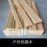 鼎南 原木防腐木条防腐木方木地板木龙骨实木防腐木木板 135*20*4000(mm)