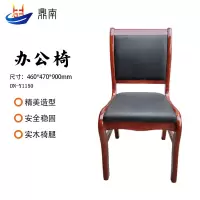鼎南 办公椅会议椅职员椅员工椅公司工作椅电脑椅实木靠背椅培训椅DN-Y1150